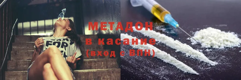 МЕТАДОН белоснежный  купить  сайты  ОМГ ОМГ онион  Воронеж 